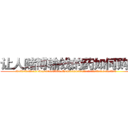 让人赌博输钱的药如何购买 (让人赌博输钱的药如何购买【电.话156x1318x7580-Q1991936399鑫宏药业】我们做的是长期生意,靠的是老客户长期支持
参考消息网2月20日报道 韩媒称，“剩女多、离婚率高的城市，房价一定会上涨。”这是中国经济学家金岩石2016年12月参加在上海举行的房地产相关论坛时说的话。
)