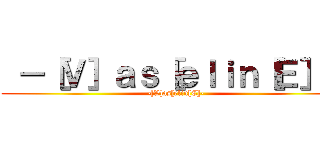  －［Ｖ］ａｓ［ｅｌｉｎ［Ｅ］－ ( -[V]as[elin[E]-)