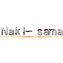 Ｎａｋｉ－ ｓａｍａ (Na lé)
