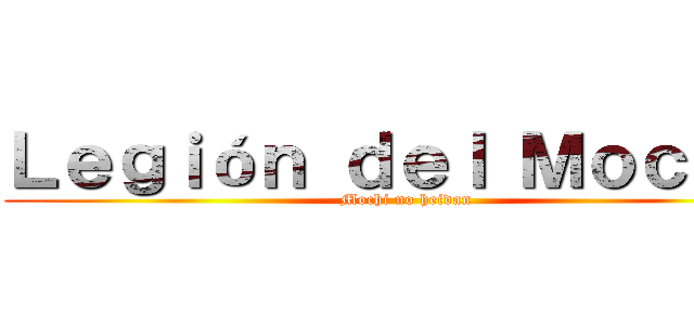 Ｌｅｇｉóｎ ｄｅｌ Ｍｏｃｈｉ  (Mochi no heidan)