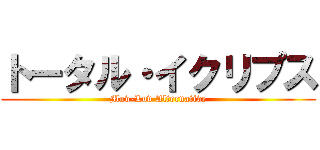 トータル・イクリプス (Muv-Luv Alternative)