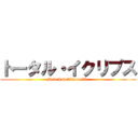 トータル・イクリプス (Muv-Luv Alternative)