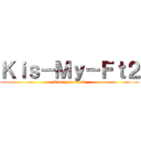 Ｋｉｓ－Ｍｙ－Ｆｔ２ (kiss your mind)