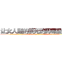 让女人睡的很死的药哪里销售 (让女人睡的很死的药哪里销售【电.话156x1318x7580-Q1991936399鑫宏药业】我们做的是长期生意,靠的是老客户长期支持
参考消息网2月20日报道 韩媒称，“剩女多、离婚率高的城市，房价一定会上涨。”这是中国经济学家金岩石2016年12月参加在上海举行的房地产相关论坛时说的话。
)