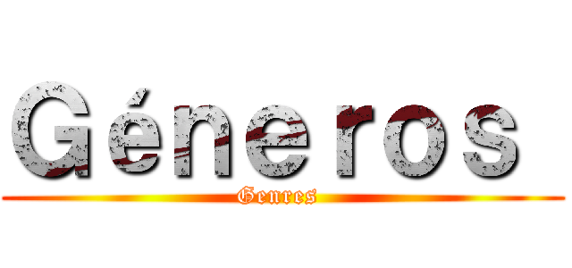 Ｇéｎｅｒｏｓ  (Genres )