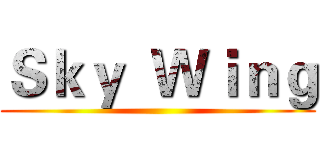 Ｓｋｙ  Ｗｉｎｇ ()