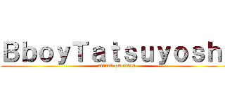ＢｂｏｙＴａｔｓｕｙｏｓｈｉ (attack on titan)