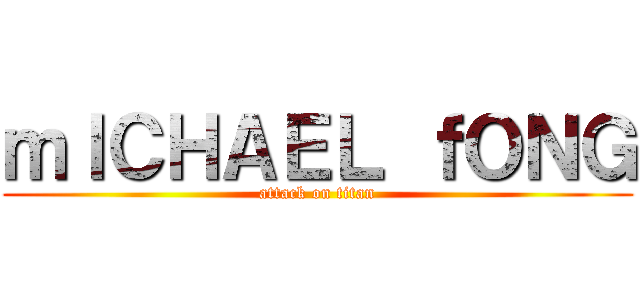 ｍＩＣＨＡＥＬ ｆＯＮＧ (attack on titan)