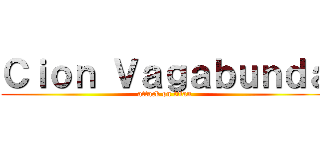 Ｃｉｏｎ Ｖａｇａｂｕｎｄａ (attack on titan)