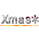 Ｘｍａｓ＊ ()