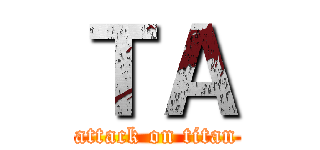 ＴＡ (attack on titan)