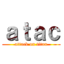 ａｔａｃ (attack on titan)