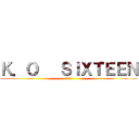 Ｋ．Ｏ   ＳＩＸＴＥＥＮ (終極十六班)