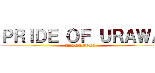 ＰＲＩＤＥ ＯＦ ＵＲＡＷＡ (URAWA BOYS  )