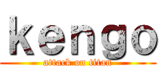 ｋｅｎｇｏ (attack on titan)