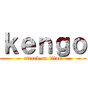 ｋｅｎｇｏ (attack on titan)