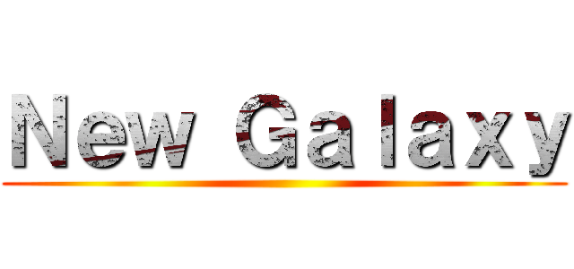 Ｎｅｗ Ｇａｌａｘｙ ()
