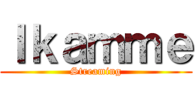 Ｉｋａｍｍｅ (Streaming)