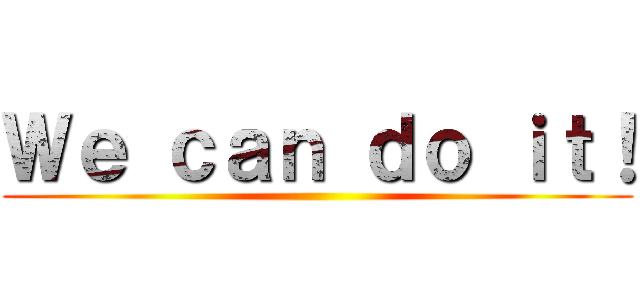 Ｗｅ ｃａｎ ｄｏ ｉｔ！ ()