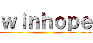 ｗｉｎｈｏｐｅ ()