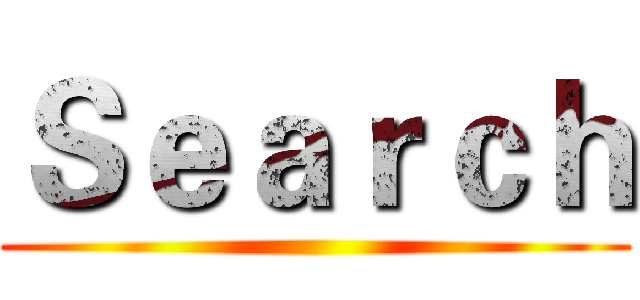 Ｓｅａｒｃｈ ()