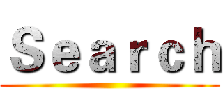 Ｓｅａｒｃｈ ()