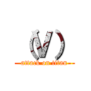 （Ｖ） (attack on titan)