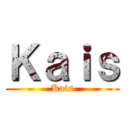 Ｋａｉｓ (Kais)