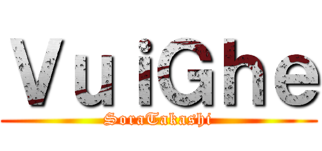 ＶｕｉＧｈｅ (SoraTakashi)