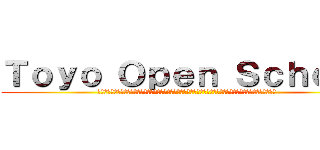 Ｔｏｙｏ Ｏｐｅｎ Ｓｃｈｏｏｌ (やあああああああああああああああああああああああああああああああああああああああああああああああああああああ)