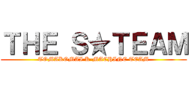 ＴＨＥ Ｓ★ＴＥＡＭ (TOMAKOMAI K-MACHINE TEAM)