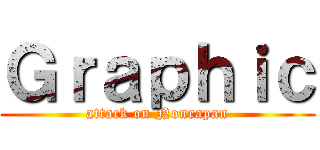 Ｇｒａｐｈｉｃ (attack on Nonrapan)