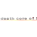 ｄｅａｔｈ ｃｏｒｅ ｏｆ ｋｒｅｇｉｈｔ (attack on titan)