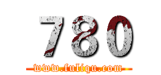 ７８０ (www.fuliqu.com)