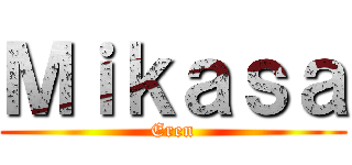 Ｍｉｋａｓａ (Eren)