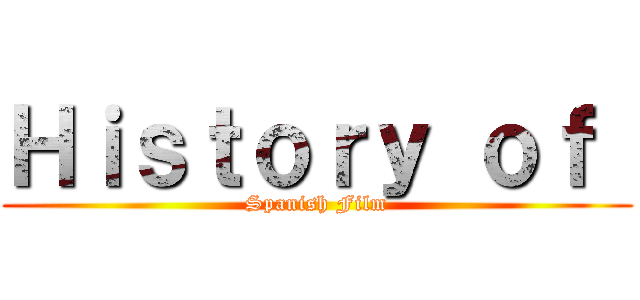 Ｈｉｓｔｏｒｙ ｏｆ  (Spanish Film)