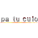 ｐａ ｔｕ ｃｕｌｏ (attack on titan)