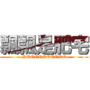 飄飄是肥宅 (NOOOOOOOOOO)