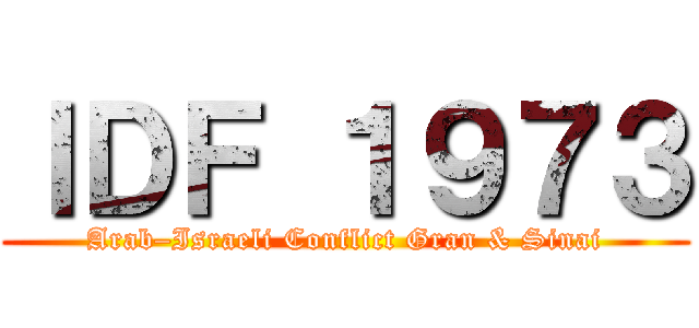 ＩＤＦ １９７３ (Arab–Israeli Conflict Gran & Sinai)