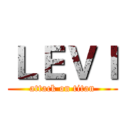 ＬＥＶＩ (attack on titan)