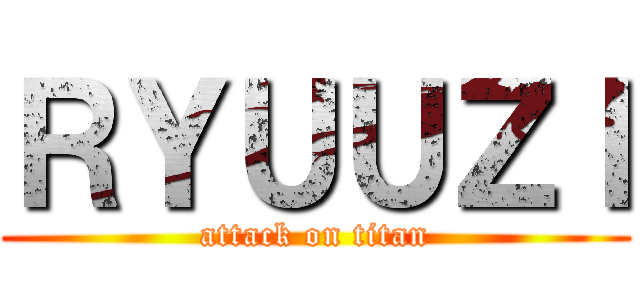 ＲＹＵＵＺＩ (attack on titan)