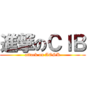 進撃のＣＩＢ (attack on AOSK)