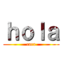 ｈｏｌａ (caca)