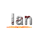 Ｉａｎ (attack on titan)