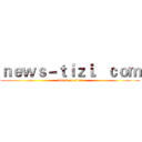 ｎｅｗｓ－ｔｉｚｉ．ｃｏｍ (attack on titan)