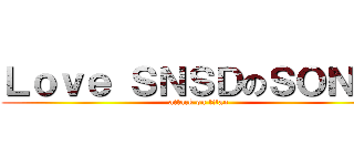 Ｌｏｖｅ ＳＮＳＤのＳＯＮＥ  (attack on titan)