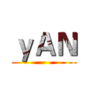 ｙＡＮ ()