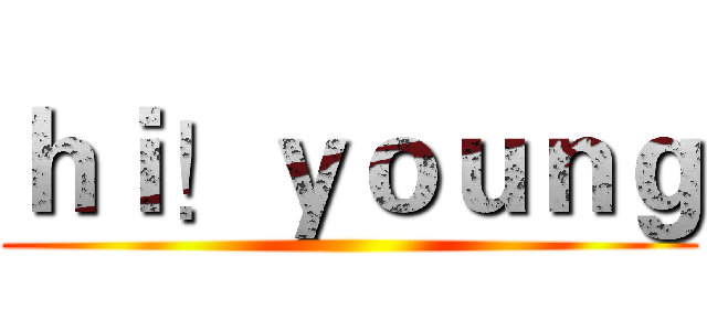 ｈｉ！ｙｏｕｎｇ ()