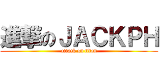 進撃のＪＡＣＫＰＨ (attack on titan)