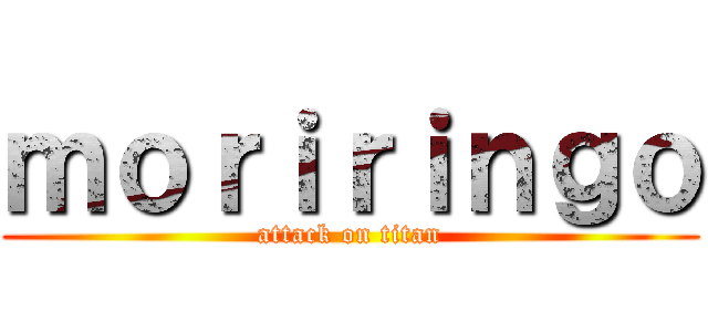 ｍｏｒｉｒｉｎｇｏ (attack on titan)